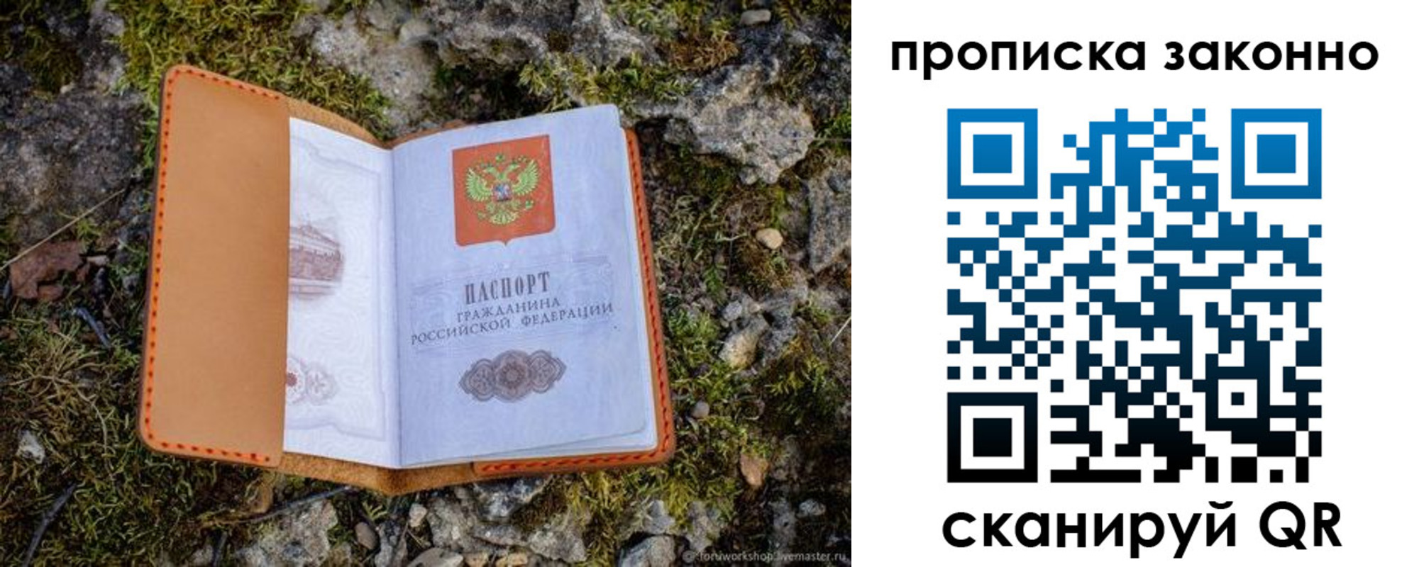 временная регистрация для всех в Дятьково