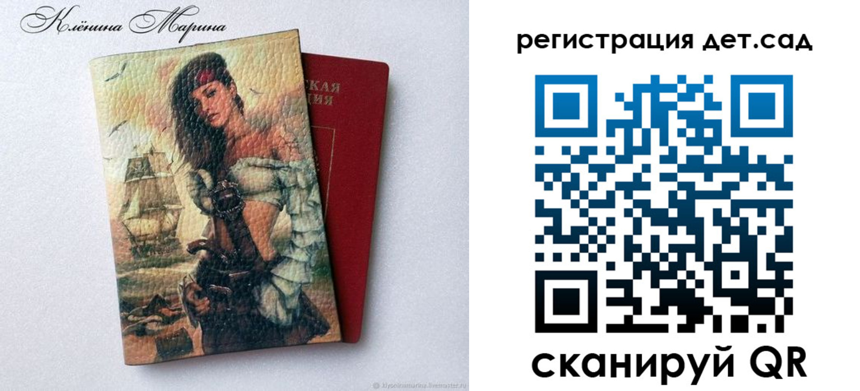 прописка для школы в Дятьково