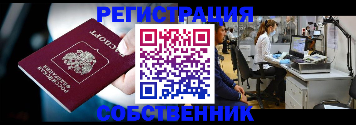 прописка иностранных граждан в Дятьково