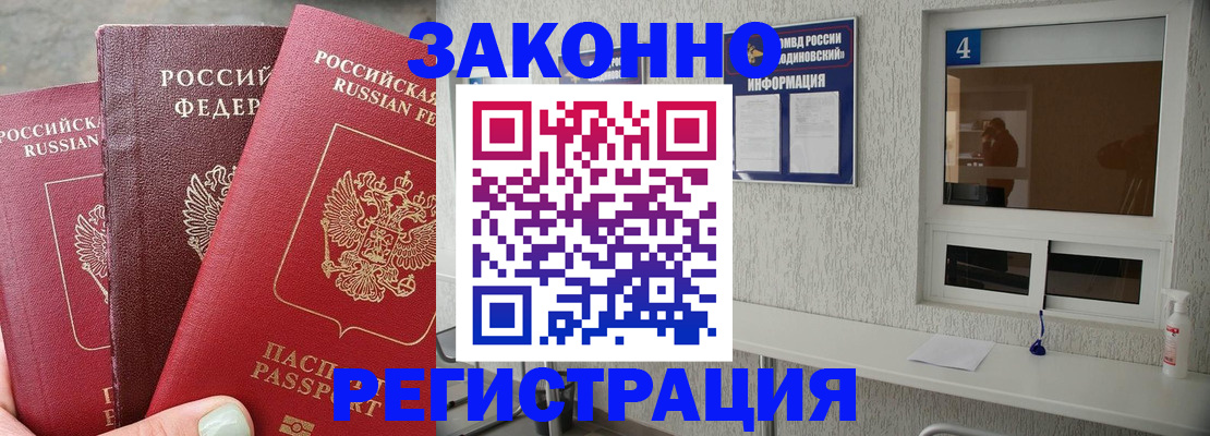 прописка от собственника в Дятьково