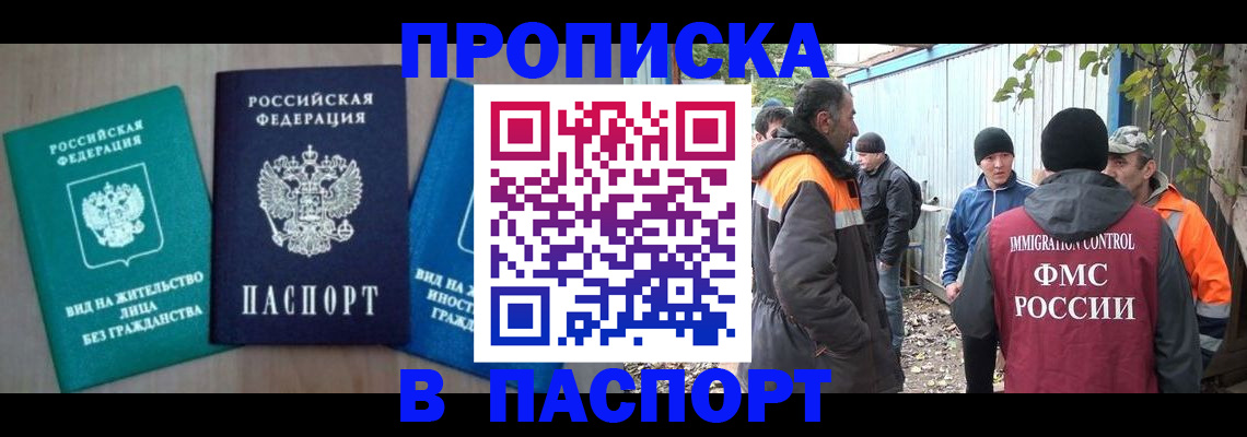 временная регистрация в Дятьково