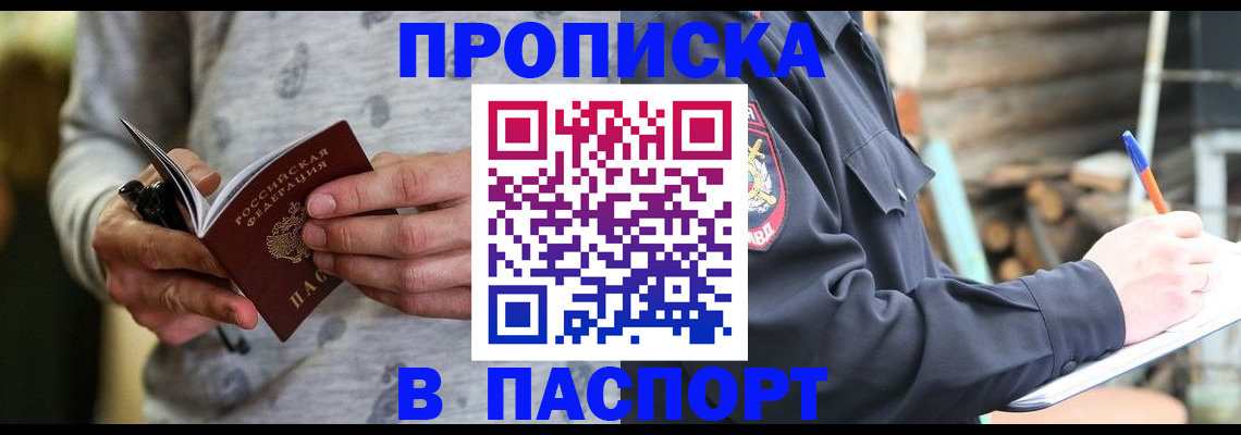 временная регистрация купить в Дятьково