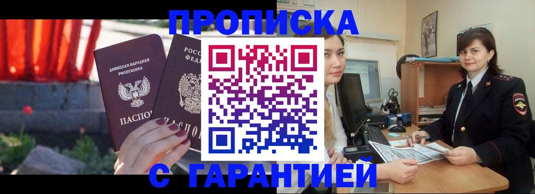 прописка ребенка в Дятьково