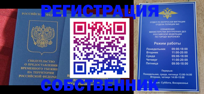 прописка штамп в Дятьково