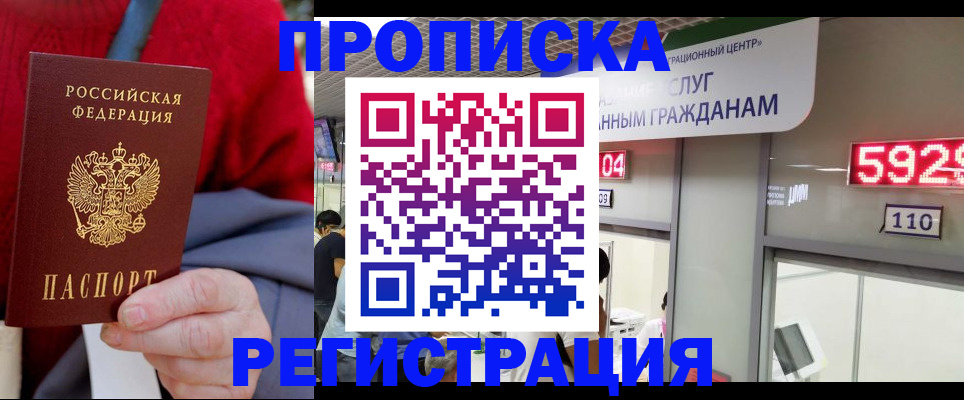 прописка для военкомата в Дятьково