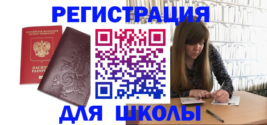 временная прописка в Дятьково