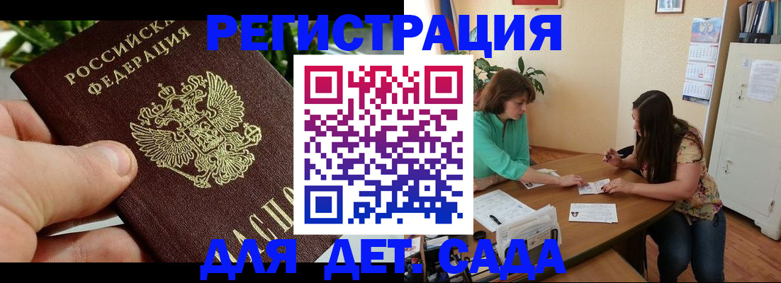 прописка для военкомата в Дятьково