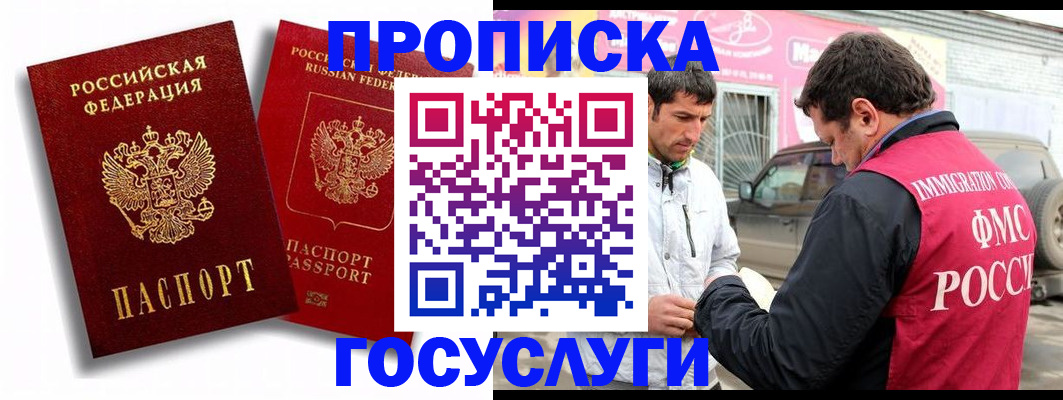 прописка для военкомата в Дятьково