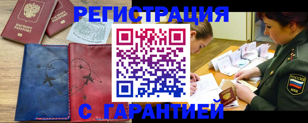 прописка паспорт в Дятьково